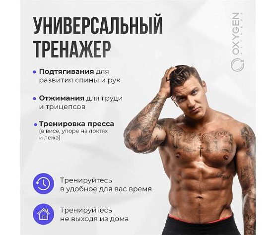 Турник Oxygen VKR STAND II домашний фото5