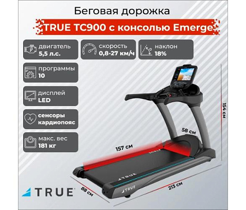 Беговая дорожка True Fitness TC900 c консолью Emerge
