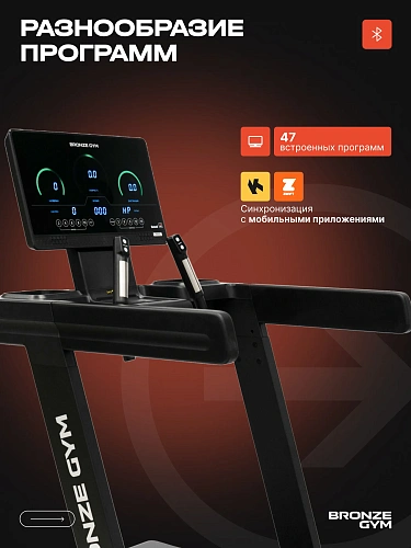 Беговая дорожка Bronze Gym WALKWAY