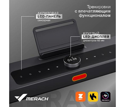 Беговая дорожка Merach MR-T03 домашняя