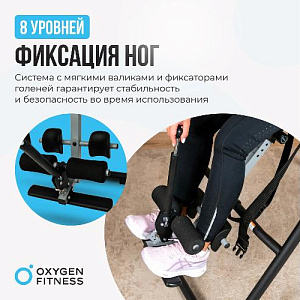 Купить Oxygen SPINEX Инверсионный стол домашний  в Москве