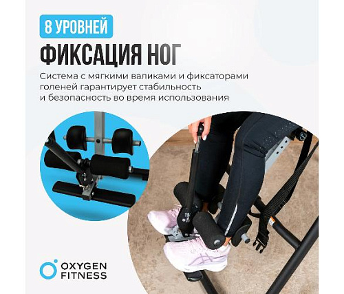 Инверсионный стол Oxygen SPINEX домашний