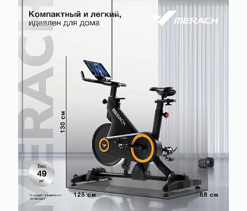 Велотренажер спин-байк Merach MR-S01 домашний с автоматическим углом наклона