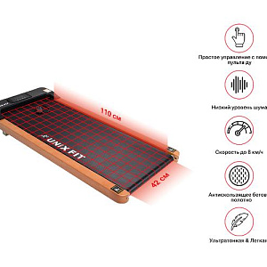 Купить Беговая дорожка Unix Fit Wood Way  в Москве