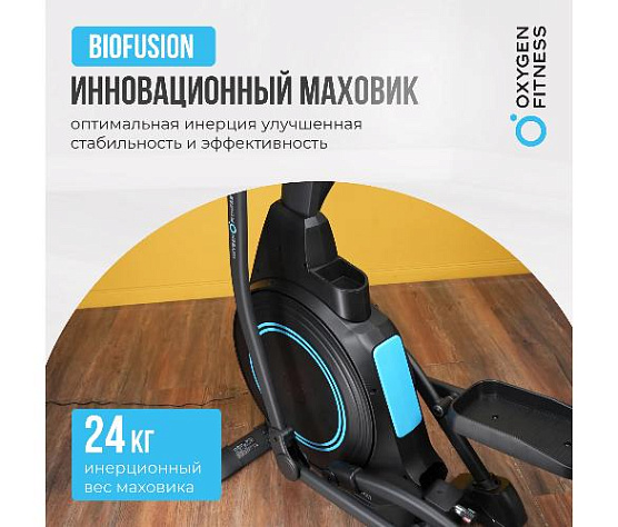 Эллиптический тренажер Oxygen IDAHO (домашний) фото14