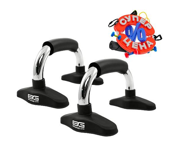 Упоры для отжиманий Bronze Gym (пара)