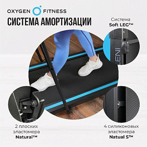 Купить Беговая дорожка Oxygen SELENI PLUS домашняя в Москве