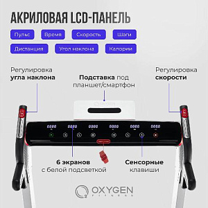 Купить Беговая дорожка Oxygen M-CONCEPT SPORT (WHITE) домашняя  в Москве
