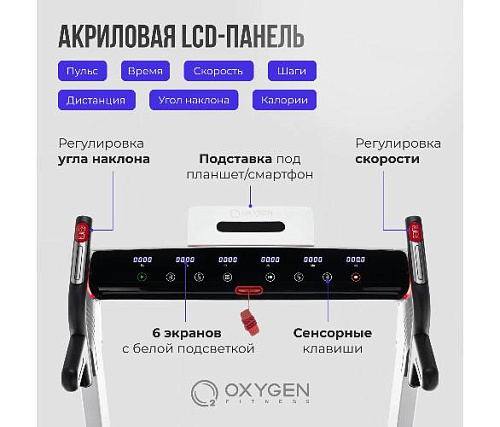 Беговая дорожка Oxygen M-CONCEPT SPORT (WHITE) домашняя