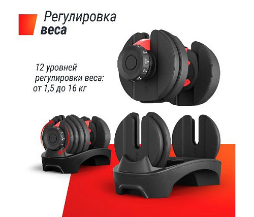 Гантель со ступенчатой регулировкой Unix Fit 16 кг
