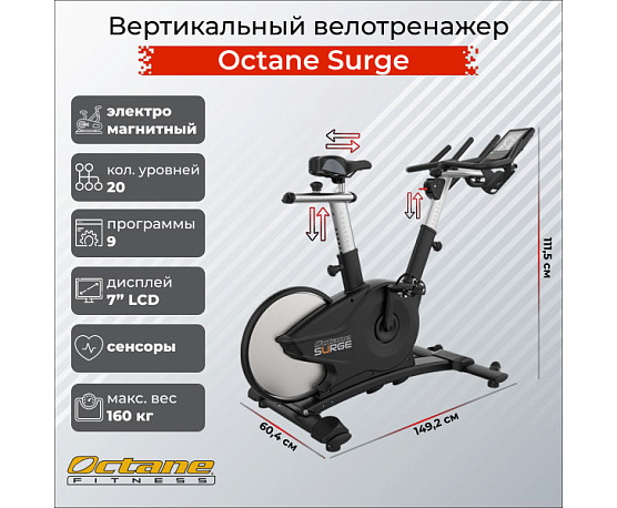 Кардиотренажер Octane Surge фото2