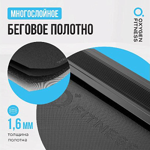 Купить Беговая дорожка Oxygen ARGON LED PRO полукоммерческая  в Москве