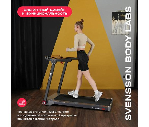 Беговая дорожка Svensson Body Labs LIBRA домашняя