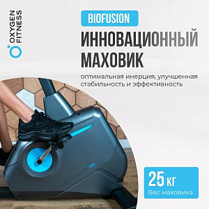 Купить Велотренажер Oxygen GURU CONCEPT RB домашний в Москве