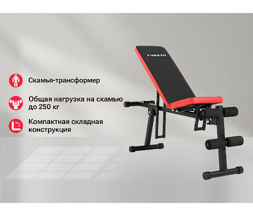 Силовая универсальная скамья Unix Fit BENCH 130P