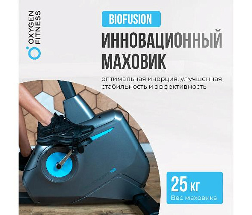 Велотренажер горизонтальный Oxygen Guru Concept RB домашний