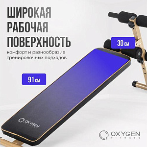 Купить Скамья Oxygen MORAN домашняя  в Москве