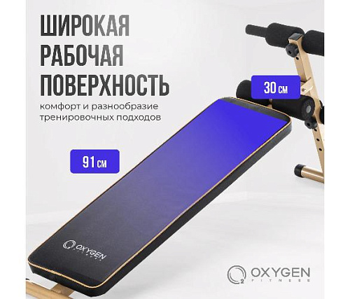 Домашняя скамья Oxygen MORAN