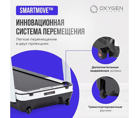 Беговая дорожка Oxygen M-CONCEPT SPORT (WHITE) домашняя фото14