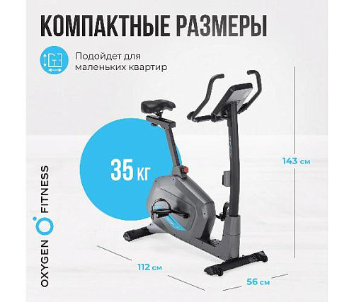 Велотренажер вертикальный Oxygen Guru Concept домашний