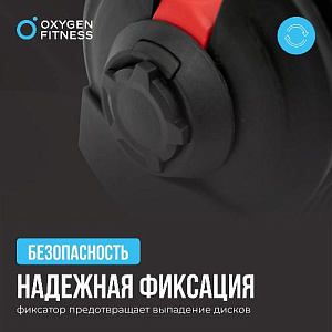 Купить Oxygen XCROSS штанга регулируемая многофункциональная 3 в 1 24 кг в Москве