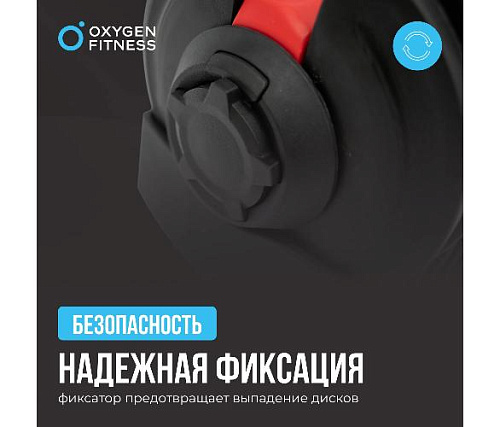 Штанга регулируемая многофункциональная 2 в 1 Oxygen XCROSS 40 кг
