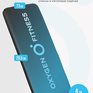 Купить Силовая скамья домашняя OXYGEN FITNESS SEDONA в Москве