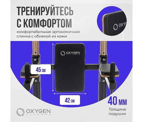 Турник 3 в 1 Oxygen LOGAN домашний