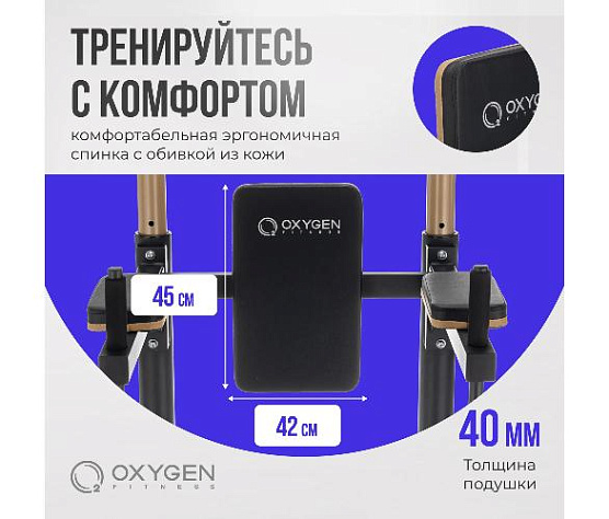 Турник 3 в 1 Oxygen LOGAN домашний фото18