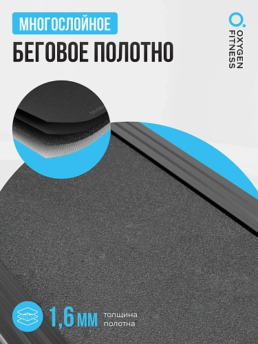 Беговая дорожка домашняя OXYGEN FITNESS SPEEDSTER