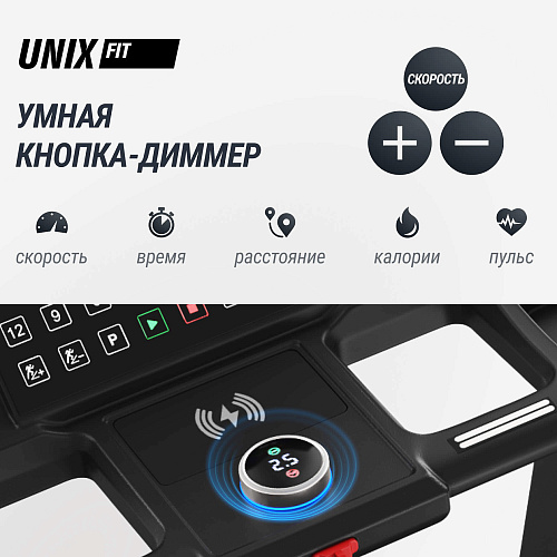 Беговая дорожка UNIX Fit T-1520 PRO (LED)