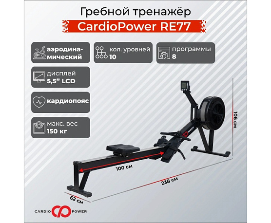 Гребной тренажер CardioPower RE77 фото1