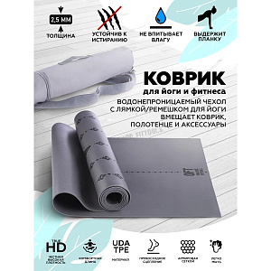 Купить Original FitTools Коврик для йоги 2.5 мм серый в сумке с ремешком в Москве