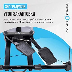Купить Кардиотренажер Oxygen SKIFORCE горнолыжный  в Москве