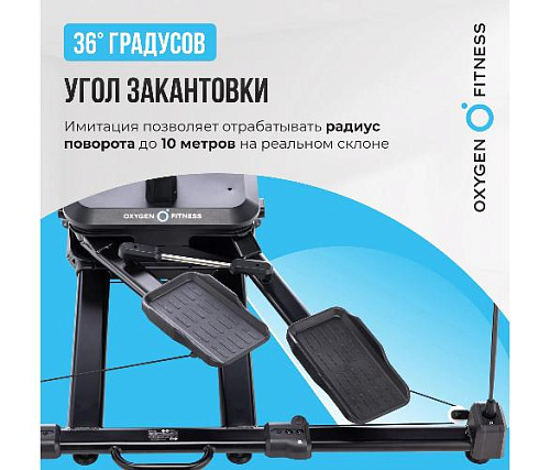 Кардиотренажер Oxygen SKIFORCE (горнолыжный)
