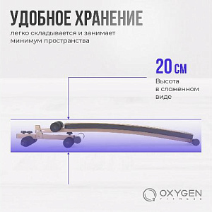 Купить Скамья Oxygen VINSON изогнутая домашняя  в Москве