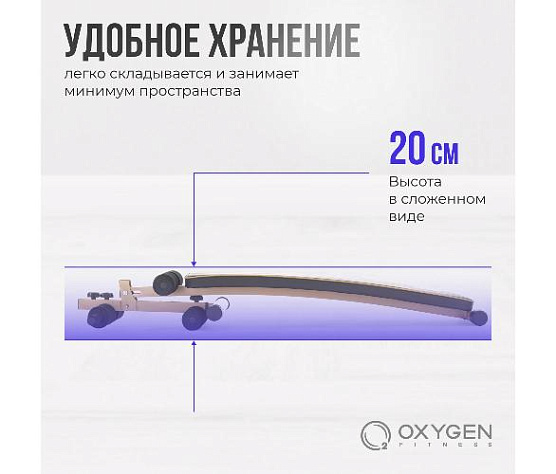 Изогнутая домашняя скамья Oxygen VINSON фото14