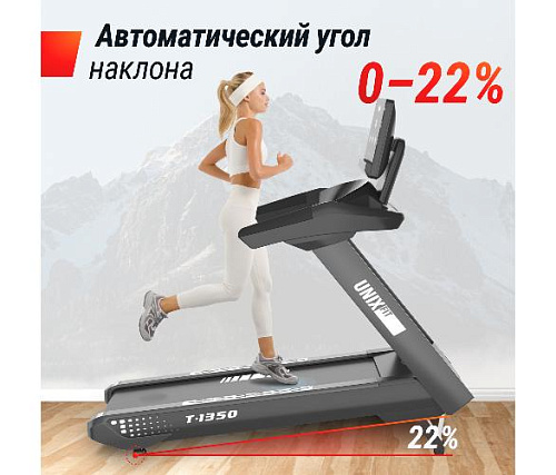 Беговая дорожка Unix Fit T-1350 PRO (LED)