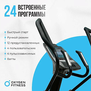 Купить Эллиптический тренажер Oxygen E700 PRO в Москве