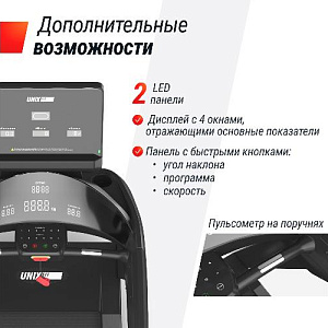 Купить Беговая дорожка Unix Fit T-1350 PRO (LED) в Москве