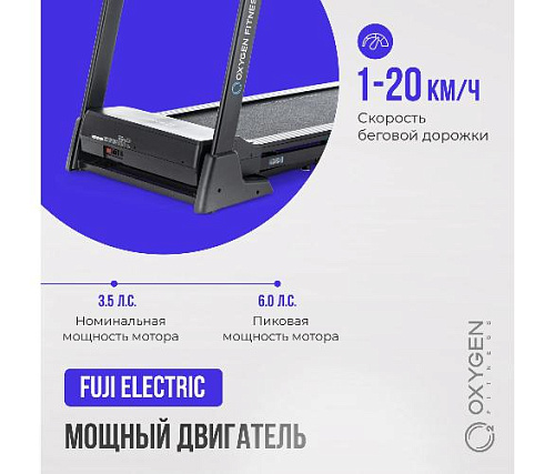 Беговая дорожка Oxygen EMERALD TFT 10 домашняя