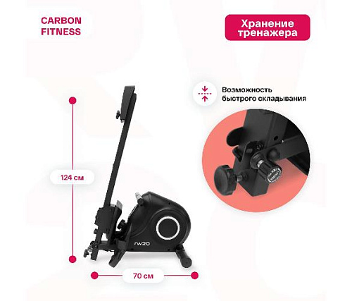 Гребной тренажер Carbon fitness RW20 домашний