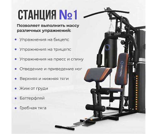 Силовой комплекс домашний Oxygen VIKING (чёрный)