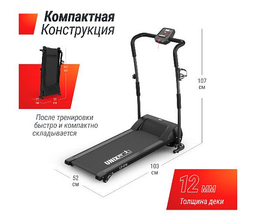 Беговая дорожка Unix Fit ST-310