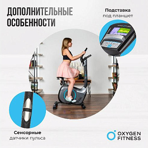 Купить Велотренажер Oxygen JET STREAM A домашний в Москве