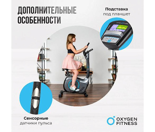 Велотренажер Oxygen JET STREAM A домашний