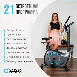 Купить Велотренажер Oxygen JET STREAM A домашний в Москве