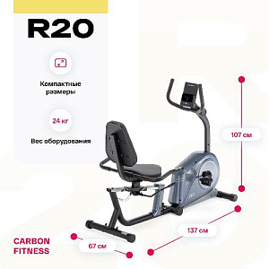Купить Велотренажер Carbon fitness R20 домашний  в Москве