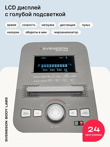 Эллиптический тренажер домашний SVENSSON BODY LABS TITAN FLD