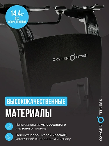 Стойка под регулируемые гантели OXYGEN FITNESS FLEXER RACK